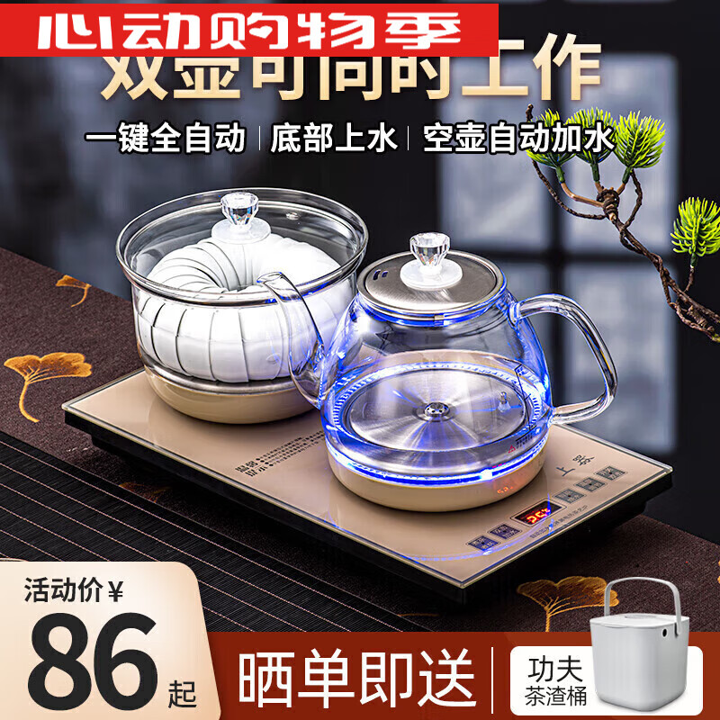 Solista automatic water filling electric kettle for tea special tea set pumping tea table all-in-one tea table built-in boiler fully automatic bottom water refill + golden three-piece set 1ml