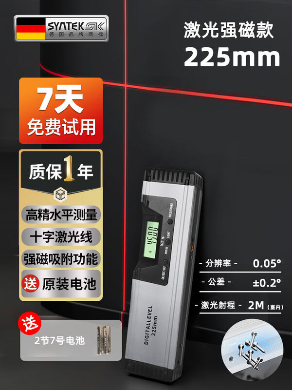 Sailoto level ruler high-precision electronic digital display flat water ruler with strong magnetic slope meter level aluminum alloy laser slope ruler 225mm 2 meters cross laser strong magnetic adsorption