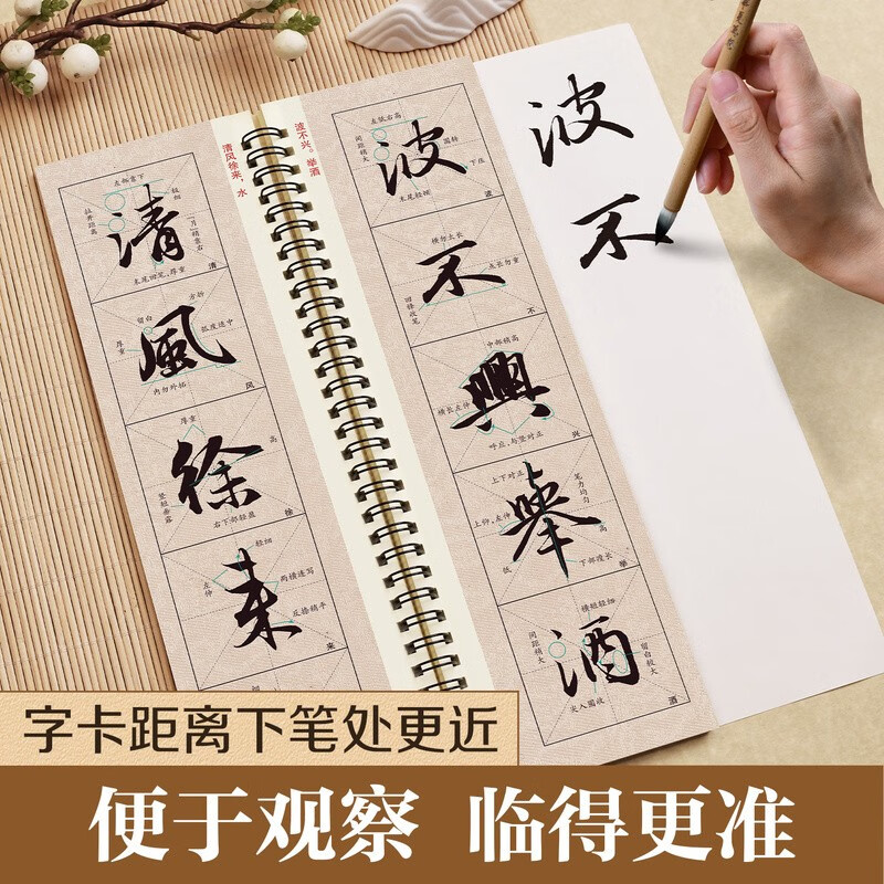 Chinese Ten Thousand Volumes of Zhao Mengfu's running script before and after Chibi Fu stele calligraphy brush calligraphy high-definition enlargement Zhao Mengfu copying calligraphy card adult beginners enlargement soft brush calligraphy calligraphy tutorial