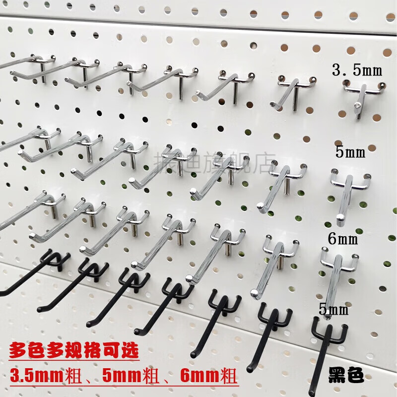 Perforated board hooks, shelf hooks, perforated board hooks, supermarket shelves, round hole trinkets for hanging snacks, display 2.5, 3.2 or 3.0 hole spacing required. Contact customer service for remarks.