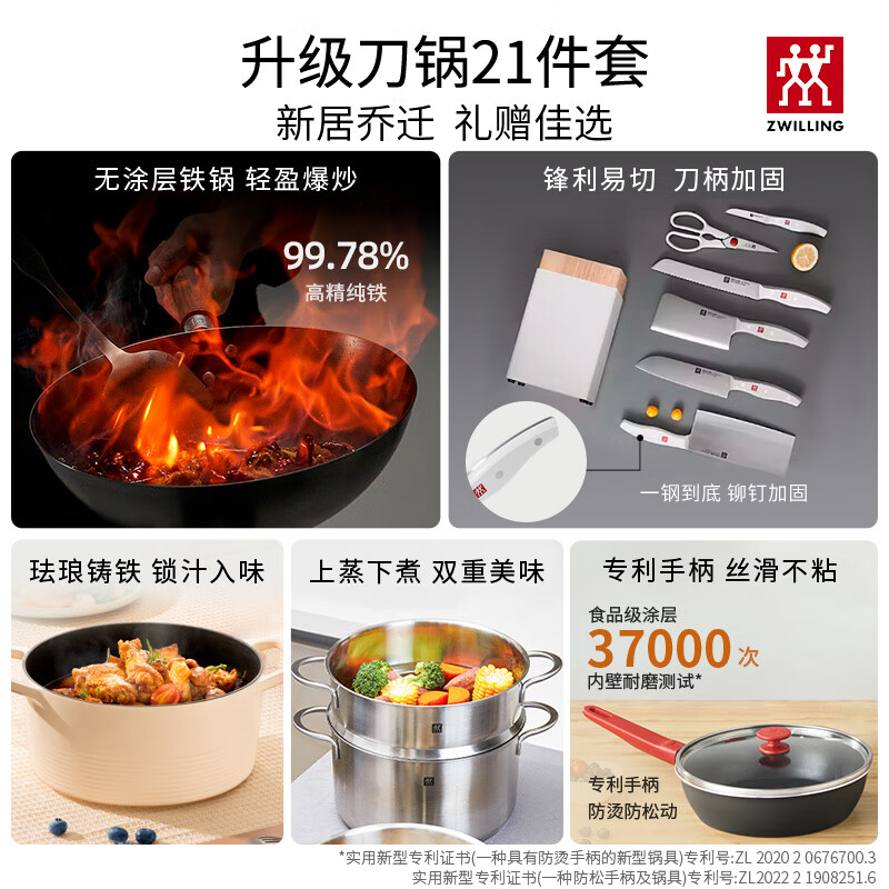 Zwilling German Zwilling Now Plus set full set of household pots, knives, iron pots, stainless steel pots, non-stick pots, cast iron pots, uncoated Silver stainless steel pots, 4-piece set