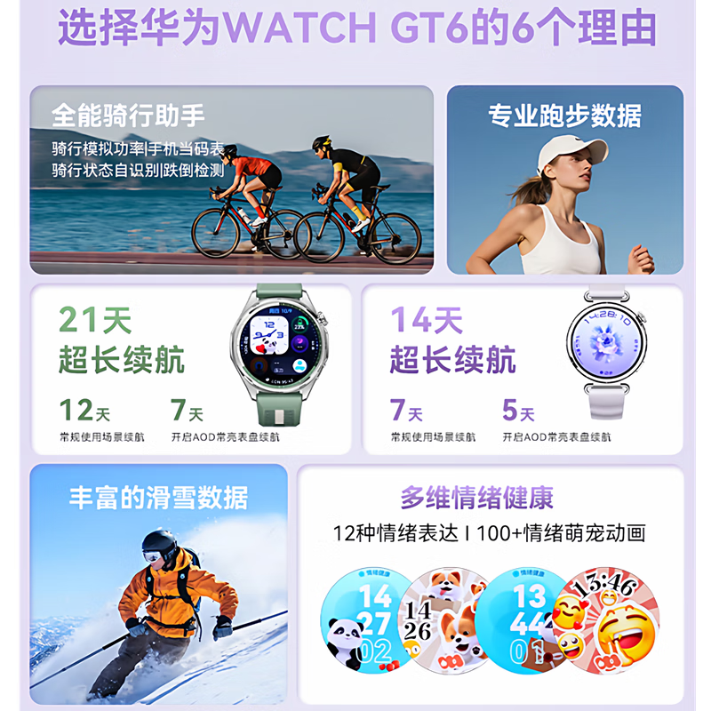 Huawei (HUAWEI) flagship new product Huawei watch WATCH GT6 sports smart watch heart rate sleep health monitoring Bluetooth phone for men and women new Valentine's Day birthday gift for women 41mm streamer purple + customized three-stained ceramic white strap