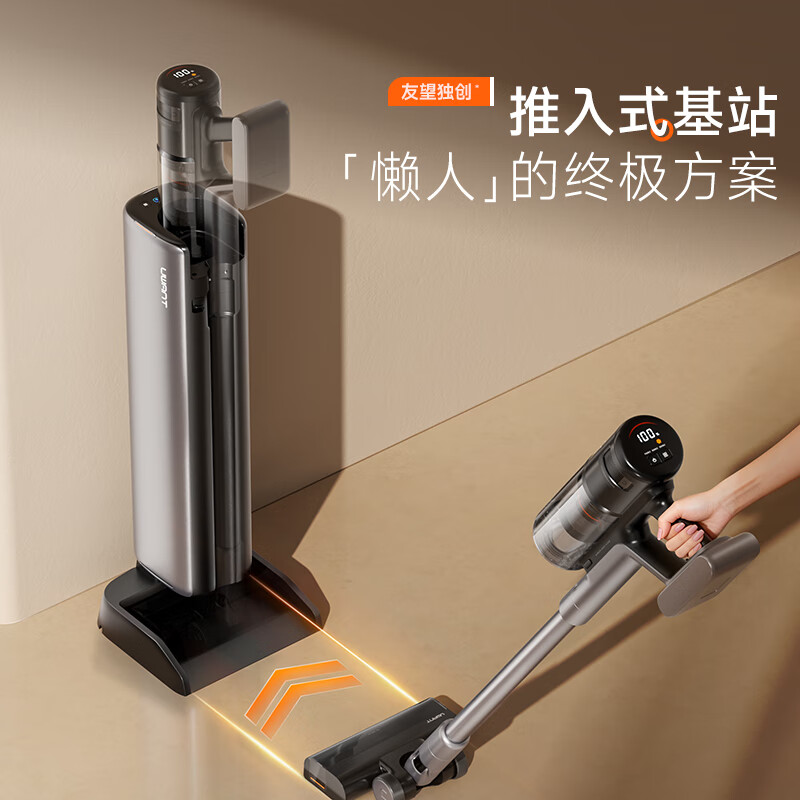 UWANT Vacuum Cleaner Sweeping Monk, same model as Vega, super powerful suction, self-cleaning, self-dust collection, full-chain anti-tangle, home wireless handheld sweeper without hair tangles