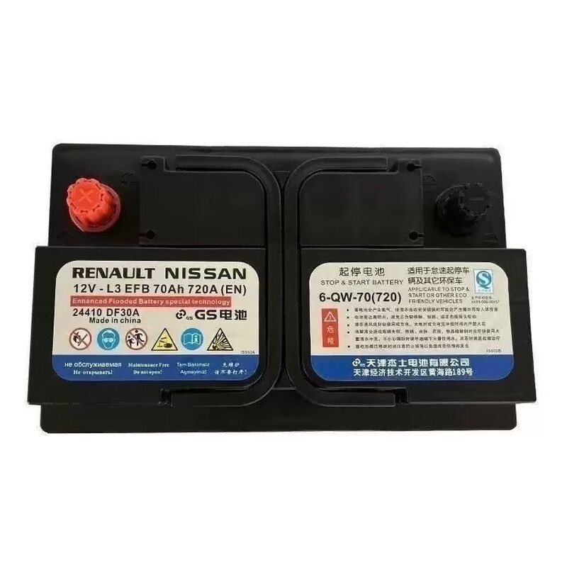 Nissan (NISSAN) Sylphy original battery EFB70A is suitable for the 14th generation Sylphy Qijun Qashqai Teana Renault Koleos start-stop battery Nissan Sylphy series original EFB70 battery