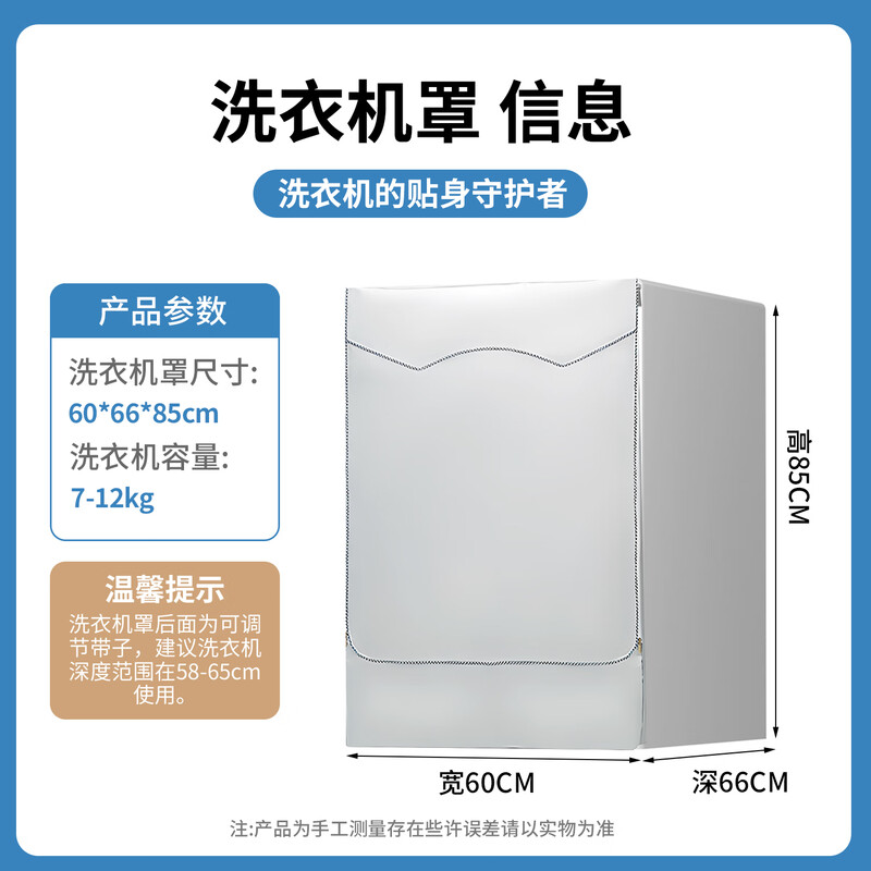 TAZD washing machine cover drum washing machine thickened waterproof sunproof dustproof cover cloth fully automatic suitable for Haiermei Panasonic TCL Siemens Little Swan 8-12kg universal