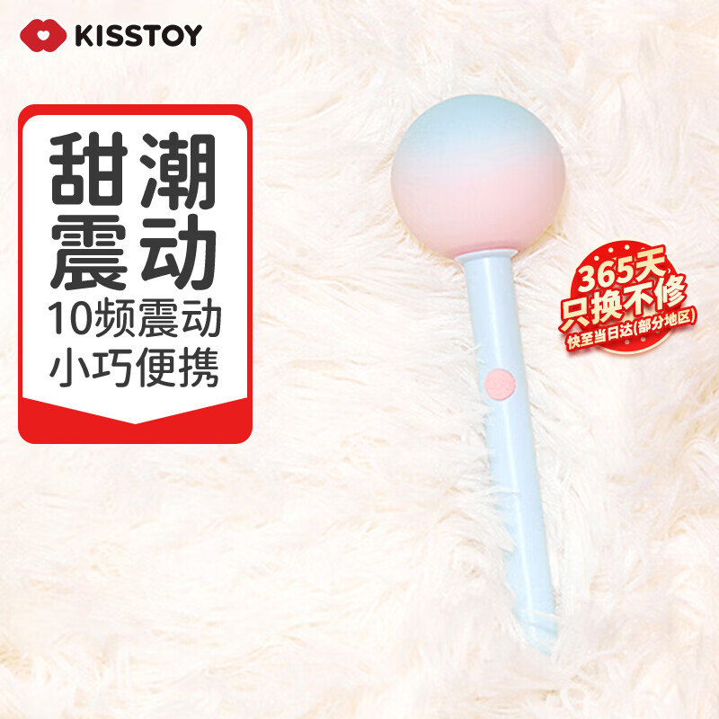 Kiss Toy Second Tide Vibrator AV Massage Vibrator Female Masturbator Adult Sex Toys Sugar Ball