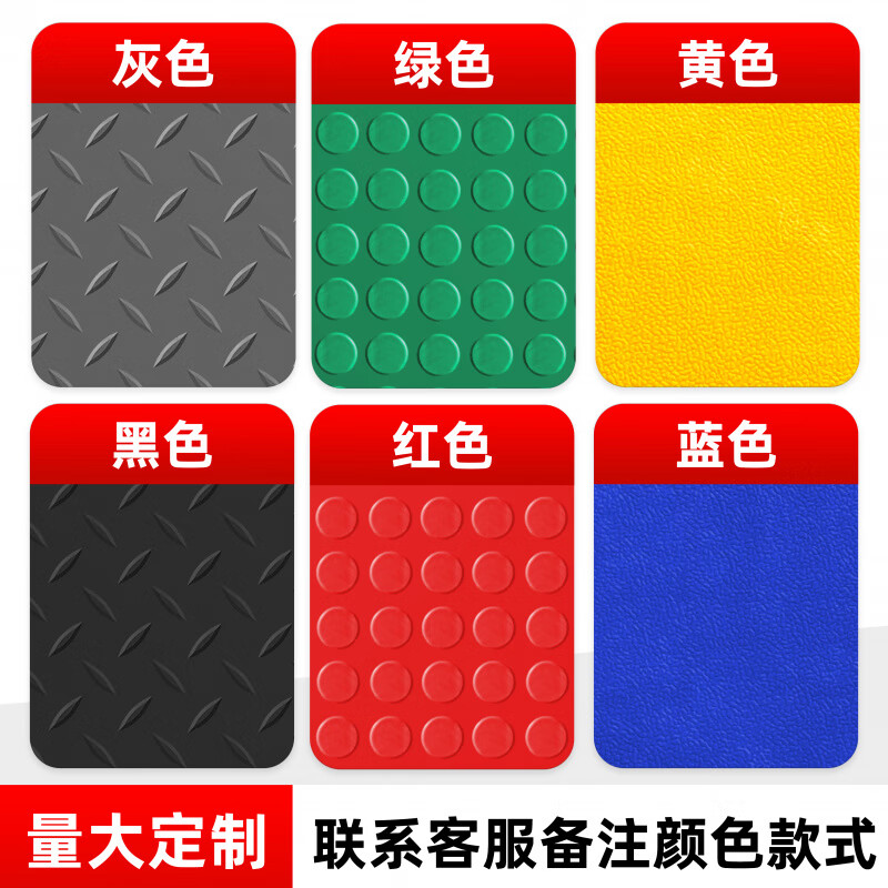 Taolian PVC industrial plastic flooring factory workshop special floor mats for auto repair wear-resistant new energy work stations insulated non-slip floor mats. Customized photo shoot. Contact customer service to note the style and color.