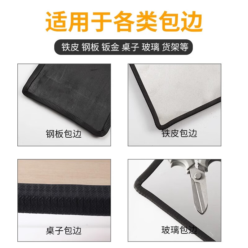 Tamushi rubber edging strip U-shaped skeleton sealing strip mechanical sheet metal bridge anti-cut hand decorative mouth protection strip card strip 7mm wide 8mm high card 0.3-2mm - black - 5 meters