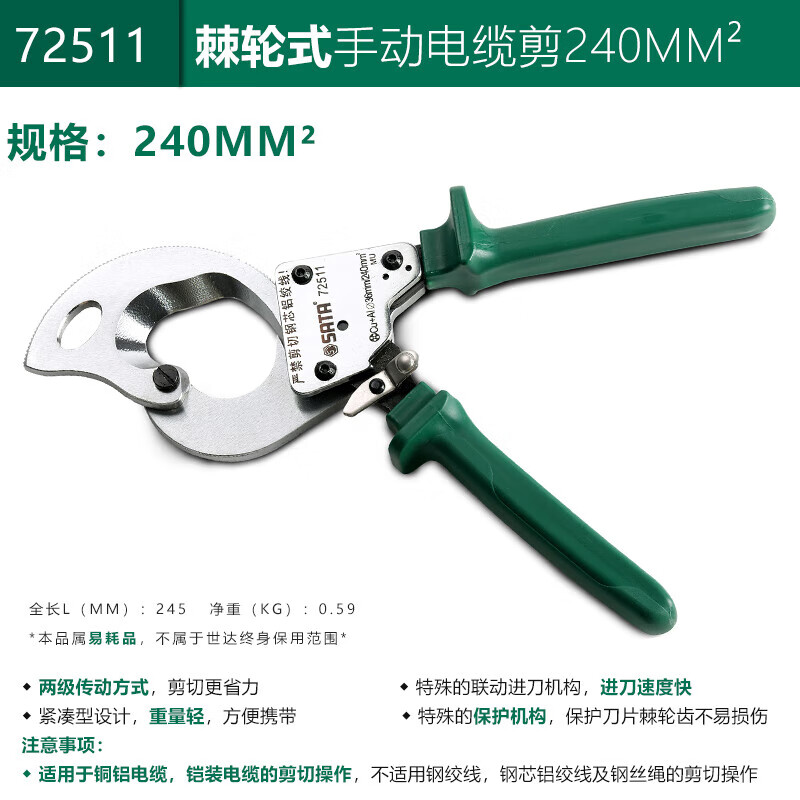TMJD MISS tool 240MM/400MM ratcheting manual cable cutter 72511 72512SN2575 72511 ratcheting manual cable cutter 240MM