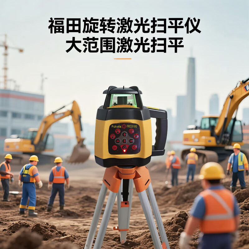 Foton Laser Sweeper Green Light Fully Automatic Electronic Leveling Level Rotary Laser 500 Meter Leveler Green Light Sweeper FRE2010G comes with standard analog receiver