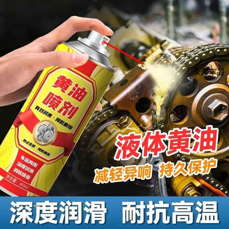 High temperature resistant hand spray liquid butter spray for automobile door locks, bearing gears, abnormal noise, mechanical lubricating oil glue remover, high concentration butter + fine spray + strong penetration + good lubrication, silent lubrication + anti-wear, 1 bottle of 180 ml