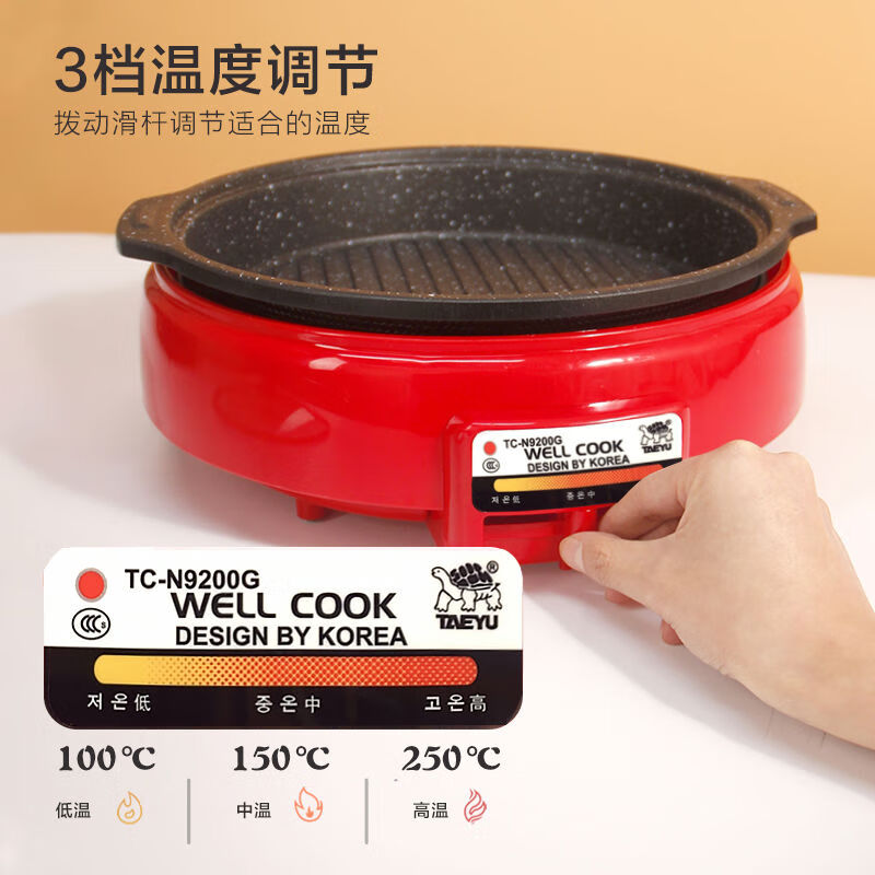 Korean turtle barbecue pot Korean-style medical stone barbecue pot household non-stick medical stone smokeless electric grill pan TC-9200G Korea