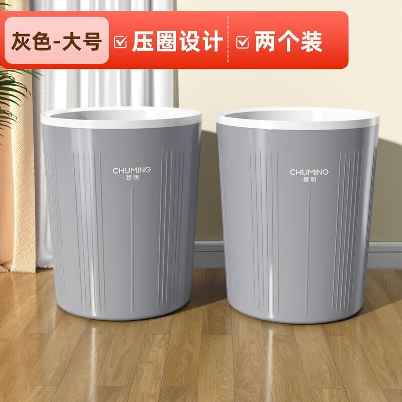 Large size trash can for home kitchen, thickened bathroom, large capacity, living room press ring, simple paper basket, bedroom light luxury, large gray 2 pack, buy one get one free, send 2 buckets + 2 press rings