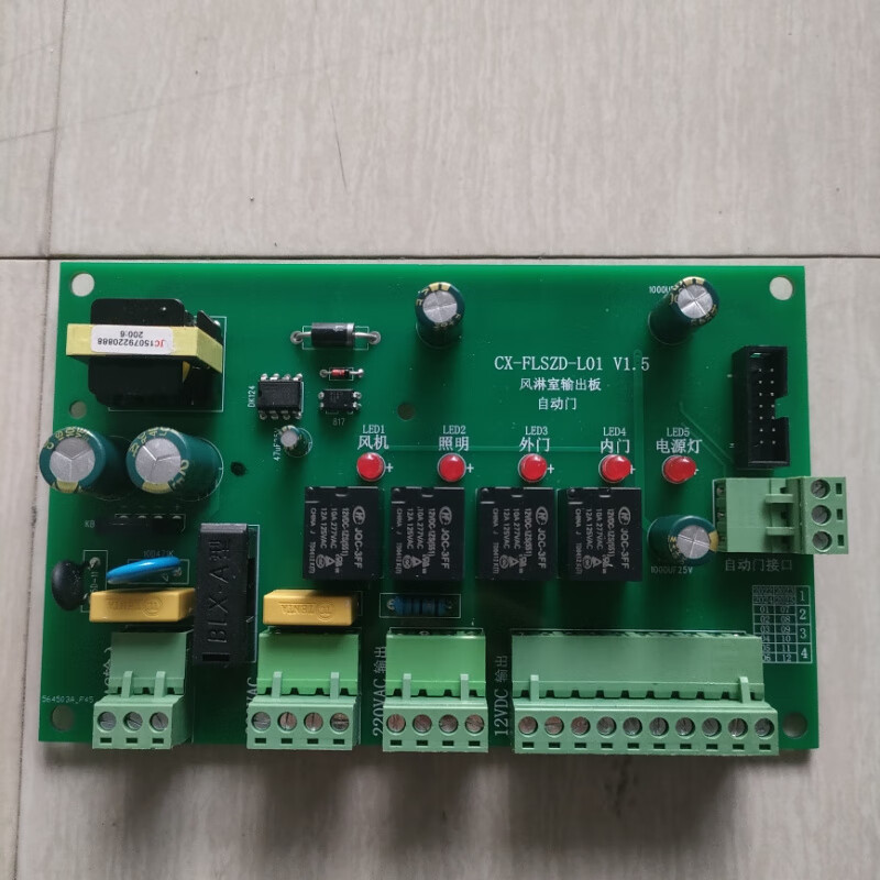 Air shower control panel Air shower controller Air shower control panel Air shower circuit board Intelligent voice board Output board (automatic door)
