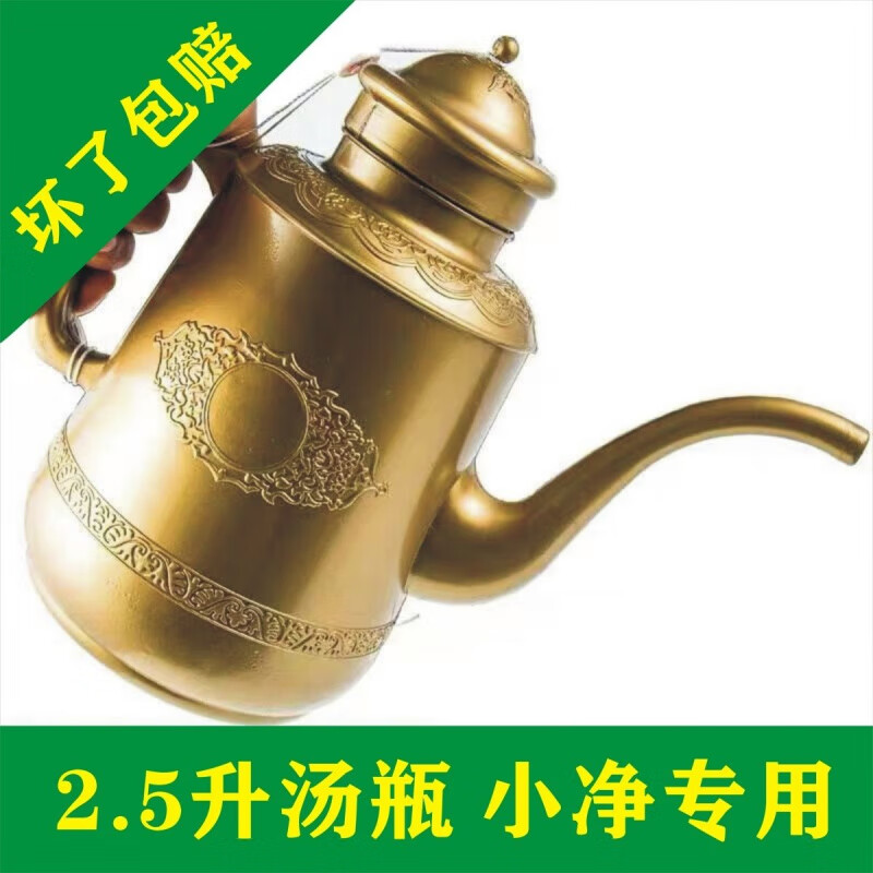 Jingeyu Hui ethnic hand washing pot Linxia thickened large Yunnan style soup bottle worship supplies small pure pot Hui ethnic hand washing Tang bottle