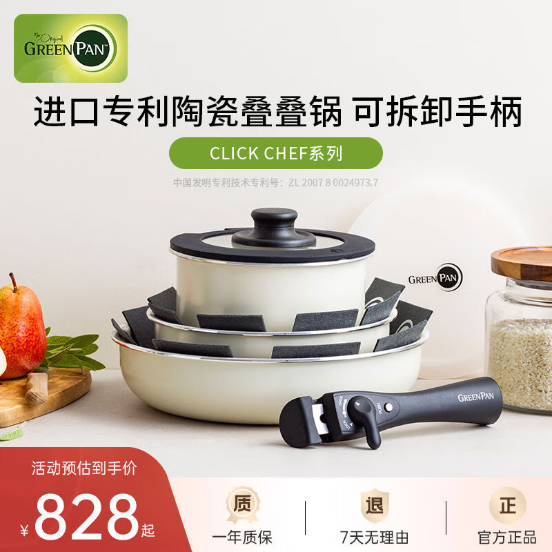 Pot set with removable handle, non-stick pot, ceramic stacking pot set, three-piece set, stacking pot set, fluorine-free ceramic - free wok