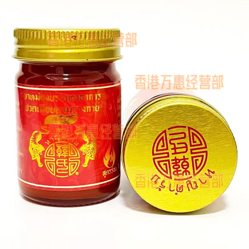 Han's Thai original Han's Double Tiger Cream, neck, shoulder, lumbar joint pain, muscle sprain, Siamese Golden Tiger Cream, active oil, Han's Double Tiger Cream, disassembly and assembly of 1 bottle without box, experience