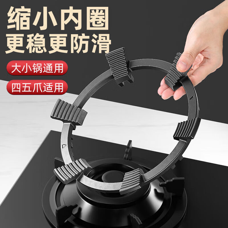 Gas stove rack bracket anti-slip bracket gas stove pot rack kitchen cooking stove table rack four or five claws universal four or five claws universal non-slip pot rack