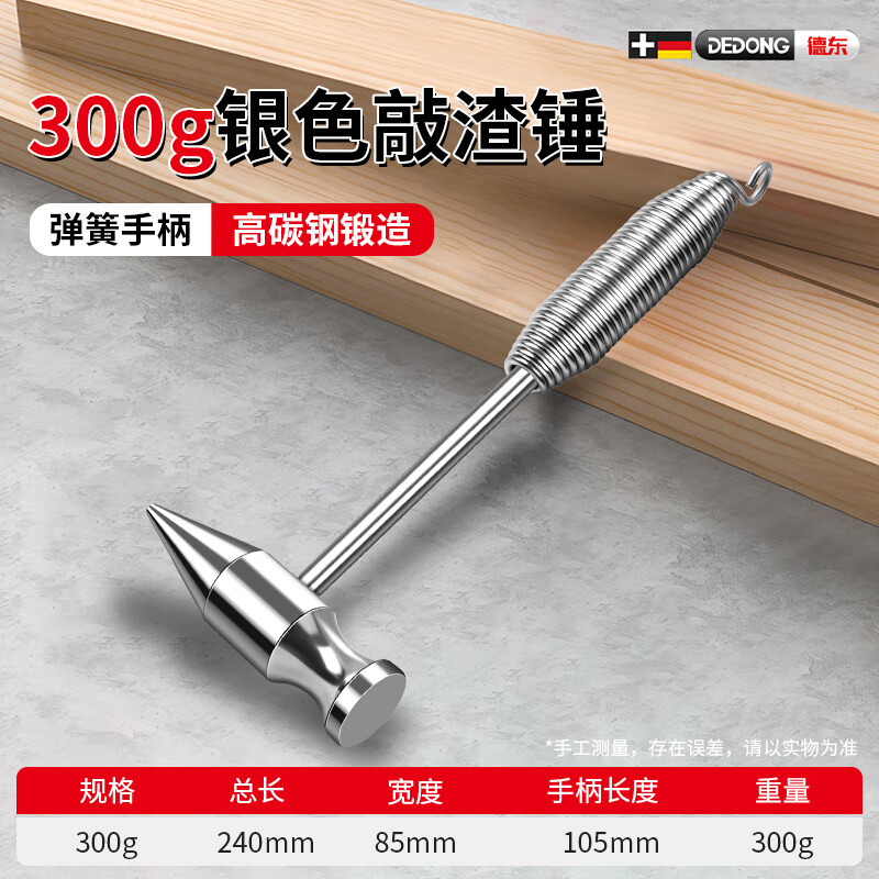 Dedong electric welding slag hammer electrician special welder spring pointed flat head hammer