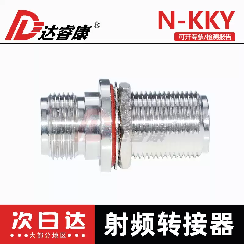 RF adapter 18GHZN-KKY extended N female double-way female with waterproof ring nut N-50KKY default