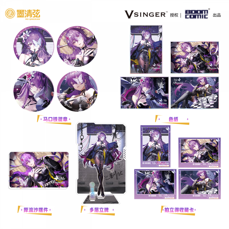 Baomeng Genuine Vsinger Mo Qingxian Birthday Series Peripheral Guangu Badge Type A