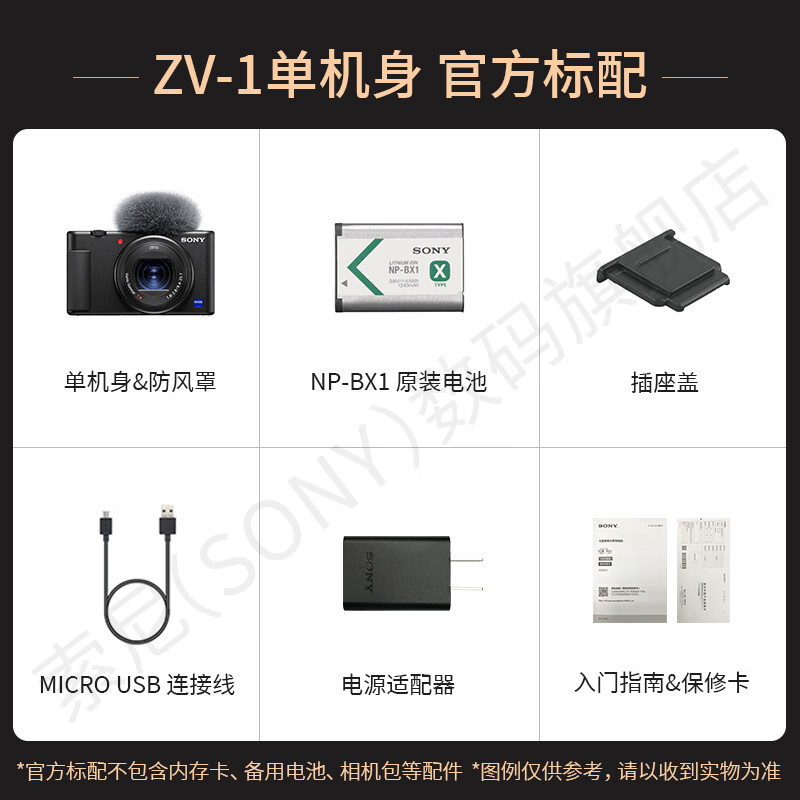 Sony (SONY) ZV-1 ZV1 Vlog digital camera 4K video beauty camera with powerful focus ZV-1 black stand-alone camera comes with a free camera bag + brand charger + screen saver Official standard configuration