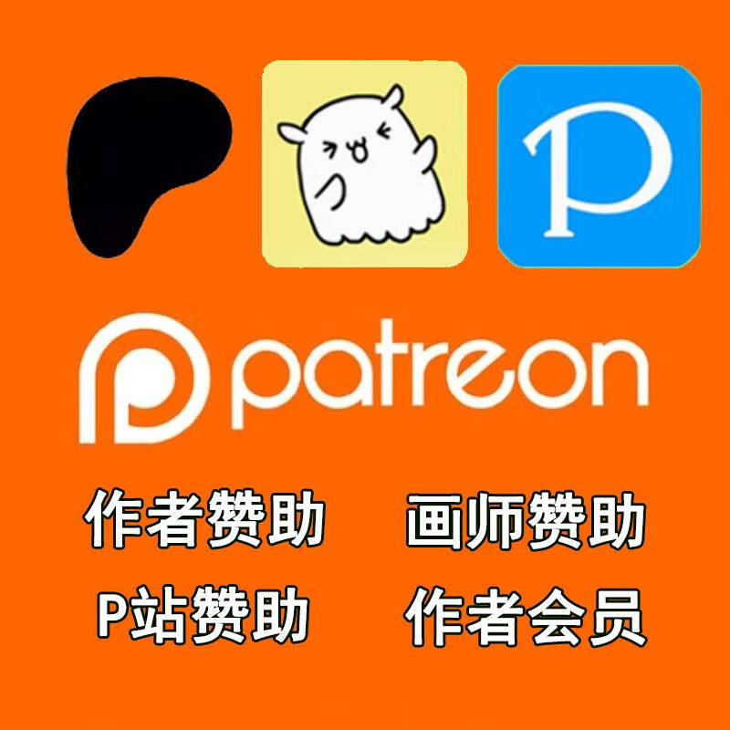 Artist subscription sponsorship, patreon P station sponsorship, website author pixiv membership payment, 5-dollar subscription card