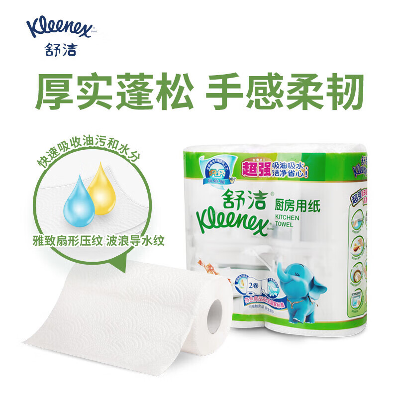 Kleenex kitchen paper towels rags kitchen paper 1 layer 60 sections * 2 rolls