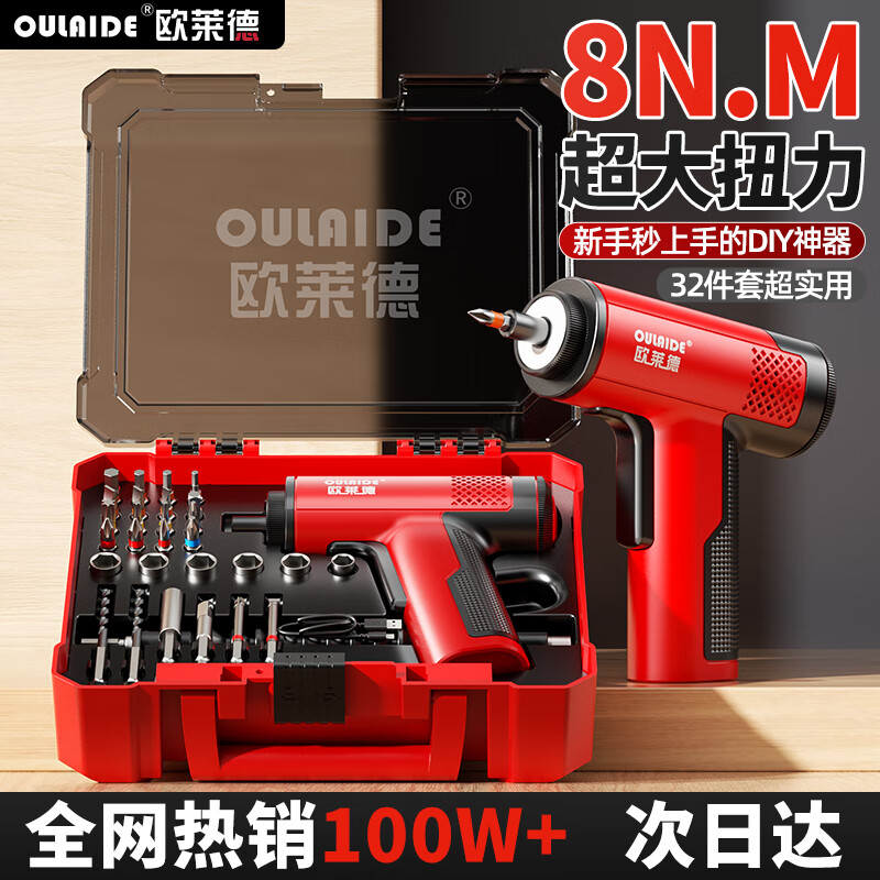 OLED electric screwdriver rechargeable household mini electric screwdriver small set multi-functional screwdriver electric screwdriver