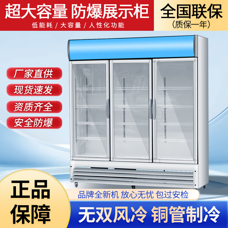 Zhenan explosion-proof refrigerated refrigerator, glass door explosion-proof refrigerator, medical laboratory chemical warehouse, display explosion-proof freezer, 100L explosion-proof display cabinet BLC-7