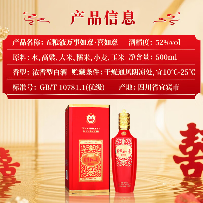 Produced by Wuliang Luzhou Wuliangye General Factory, Grain Liquor Luzhou Fragrance Yibin Famous Liquor New Year's Gift Box Full Box 52 Degree 500mL 6 Bottles All the Best, All the Best, Gifts and Banquets