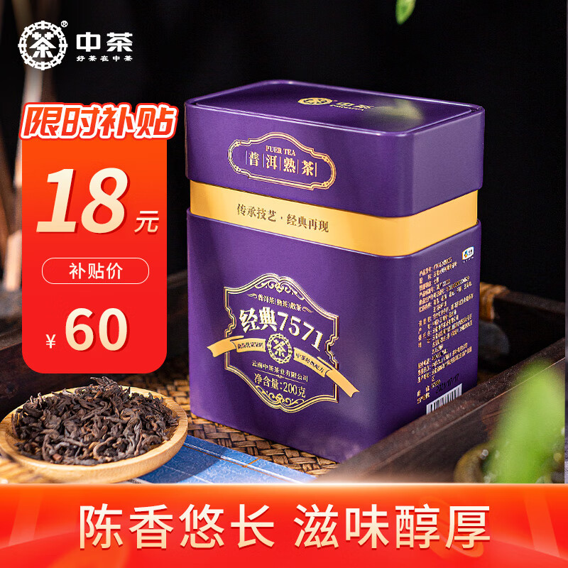Chinese Tea Pu'er Tea Classic 7571 Pu'er Ripe Tea Canned Loose Tea Ripe Pu'er 200g Gift Gift Souvenir