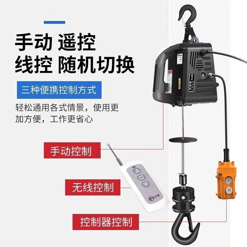 Portable electric hoist 220v household small crane 0.5 ton lift lifting micro remote control electric hoist wireless remote control 300 kg 11.8 meters