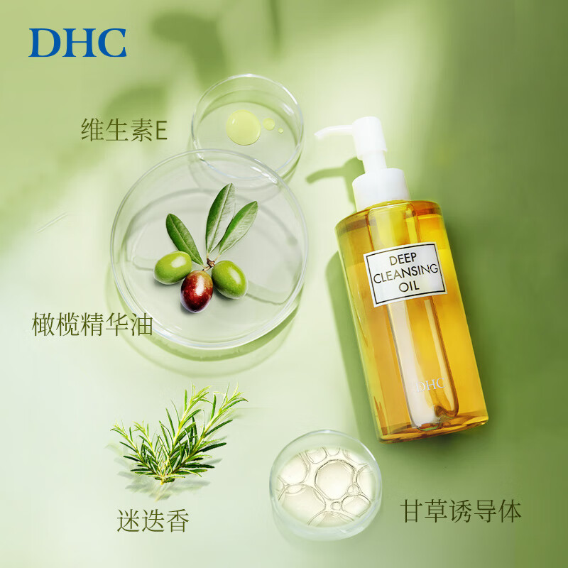 DHC Olive Cleansing Oil Mildly removes makeup and cleanses the face without greasiness Gift imported from Japan Two accompanying bottles 120ml*2