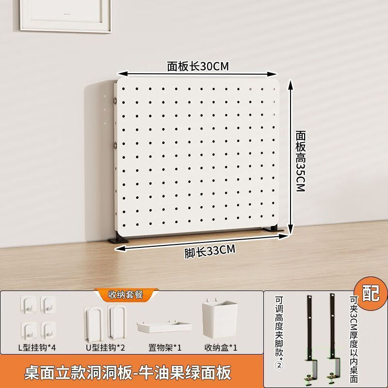 Desktop shelf perforated board storage and organization study desk partition baffle desk desk punch-free vertical clip height adjustable magnetic elegant white length 30 height 35 panels high configuration white storage eight-piece set