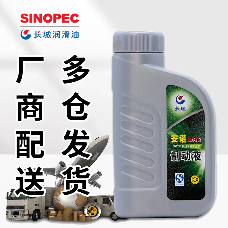 Great Wall brake fluid Annuo DOT3 brake fluid HZY3 clutch oil 800g/barrel