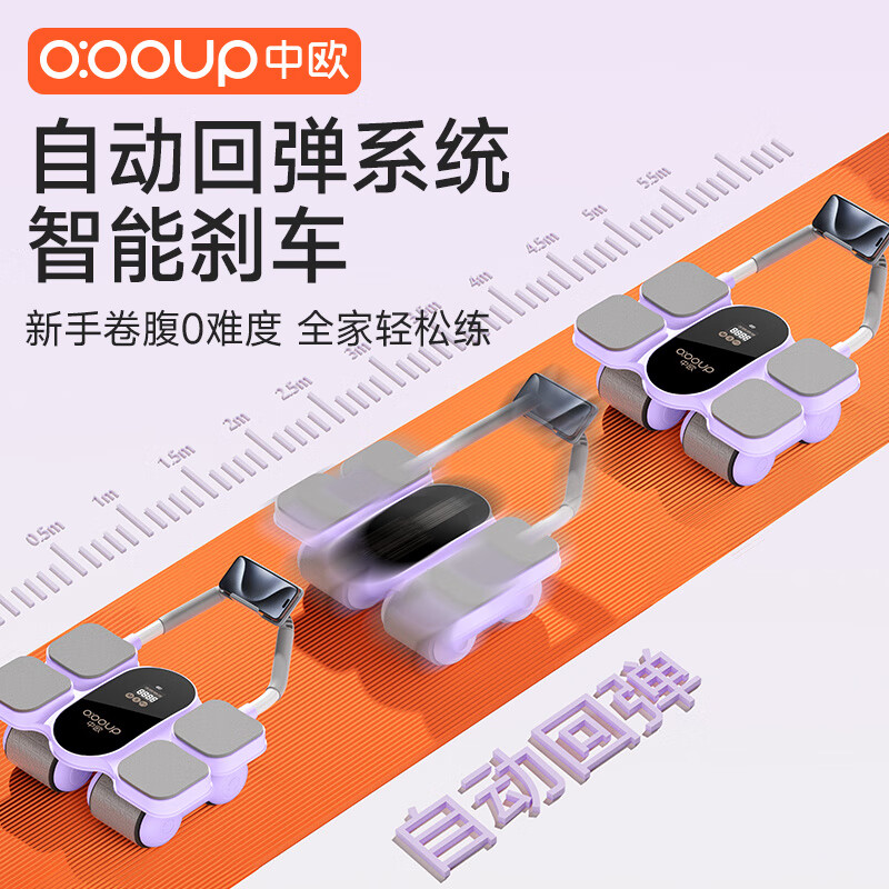 Sino-European fitness abdominal wheel automatic rebound curling abdominal slimming abdominal muscle training artifact sports household men and women four-wheel 2025 new upgraded four-wheel four-elbow support model - pink intelligent rebound - silent and anti-