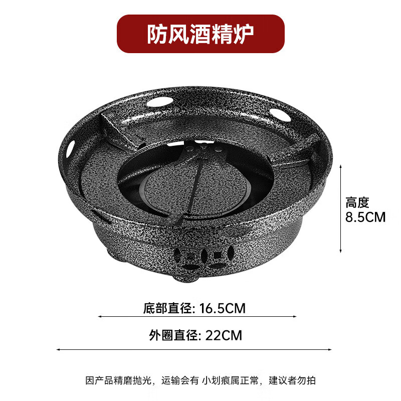 Dry pot pot household solid alcohol stove small hot pot restaurant special stove commercial stainless steel pot base obsidian black alcohol stove windproof energy gathering 22cm