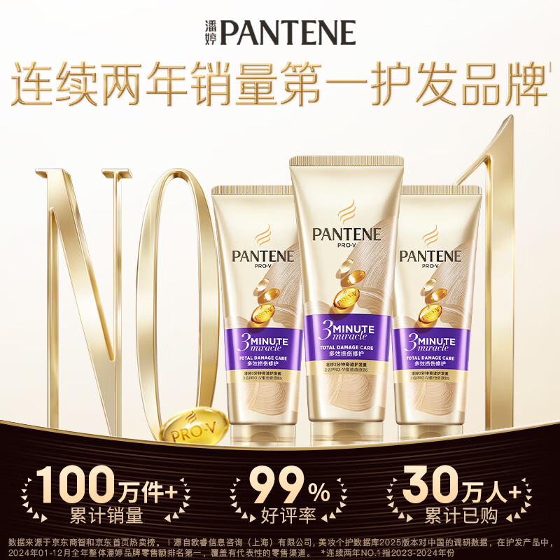 Pantene Three Minute Miracle Conditioner Multi-effect Damage Repair 300ml Jingdong Self-Nutrition Hair Nourishing, Smooth and Fragrant