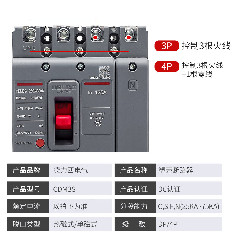 Plastic case circuit breaker CDM3S air switch 4P three-phase four-wire 3P switch 380V250A400 air switch 250A 3P