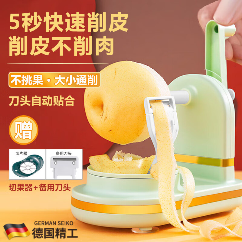 KINGXIAOJING German pear-peeling artifact, apple peeler, hand-cranked automatic fruit scraper, multi-functional machine for home kitchen core removal, upgraded to third generation | dark green, single machine