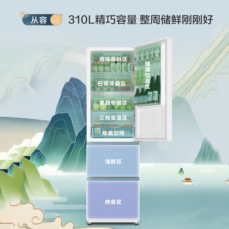Haier refrigerator 310 liters three-door air-cooled frost-free black gold purification three-speed variable temperature one-level energy efficiency dual frequency conversion energy-saving small apartment rental household large-capacity refrigerator subsidy 15% Yunying White + three-speed temperature + black gold purification and antibacterial