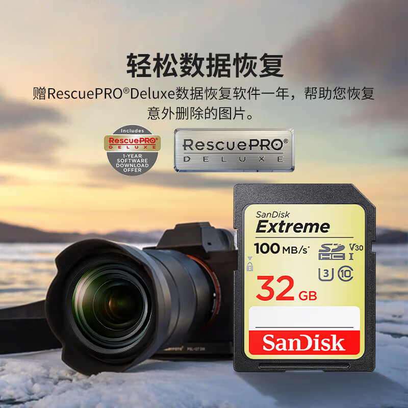 SanDisk 32GB SD memory card 4K V30 U3 C10 camera memory card reading speed 100MB/s writing speed 60MB/s high-speed continuous shooting mirrorless/SLR camera