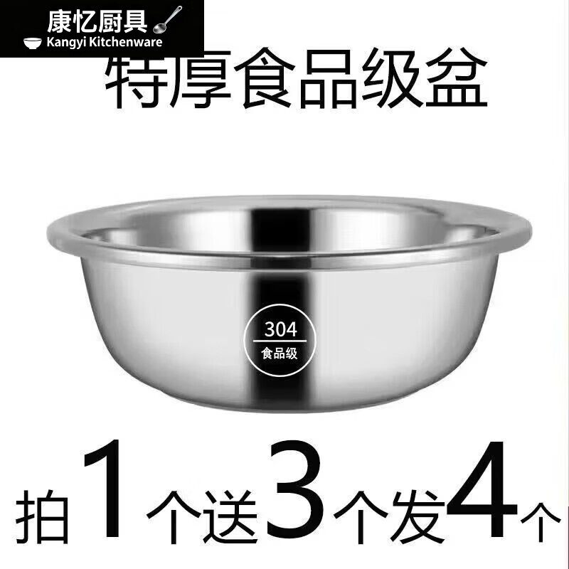 Meikejie 304 stainless steel basin wash basin thickened large basin commercial kitchen household large wash basin 304 27cm send one