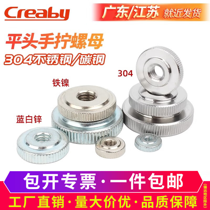 Creaby304 stainless steel hand screw nut iron nickel knurled flat head nut galvanized thin head screw cap iron galvanized M5 10 pieces