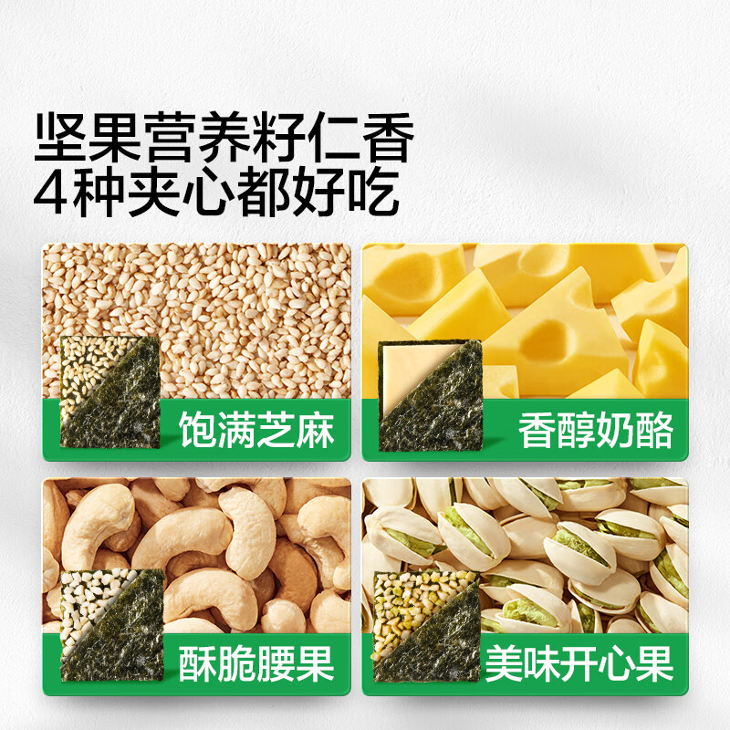 Baby is hungry_Children's Snacks Pistachio Seaweed Crumble Sandwich No Added Salt 18g