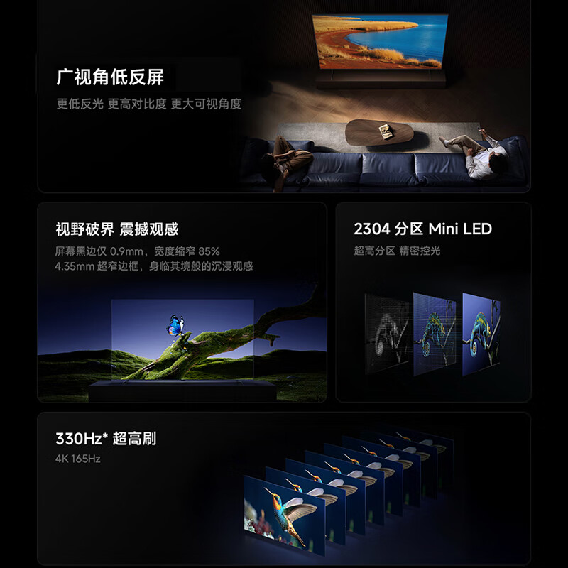 Xiaomi TV S Pro Mini LED 75-inch 2026 model 5200nits 2304 partition 330Hz wide viewing angle low reflection screen L75MC-SP appearance upgrade