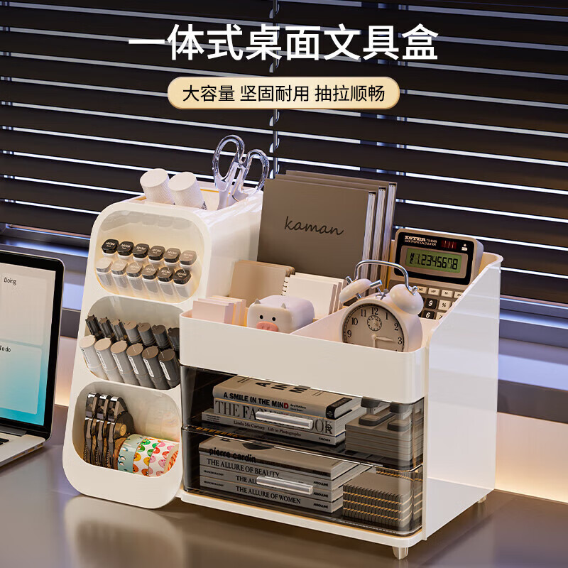 Jingxianju Pen Holder Storage Box Multifunctional Desk High-Looking Light Luxury Stationery Storage Box Desktop Desk Storage Rack Student Desktop Stationery Box Milk White