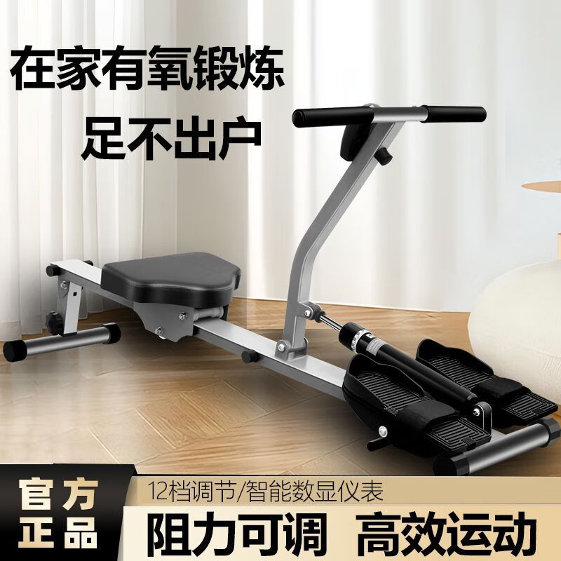 Gumuni household rowing machine liquid water resistance silent rowing rowing family aerobic fitness equipment indoor LCD digital display 12-speed adjustment + instrument