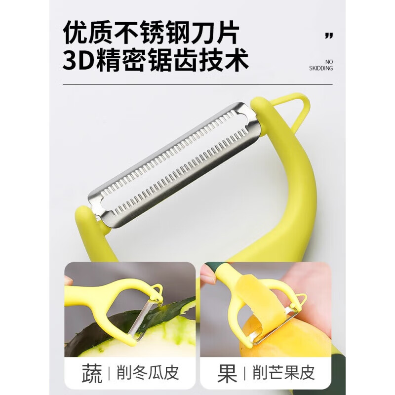 SUPOR paring knife, kitchen household multifunctional peeling knife, potato peeling tool, fruit knife, peeling knife, melon planer, sharp horizontal paring knife (serrated version)